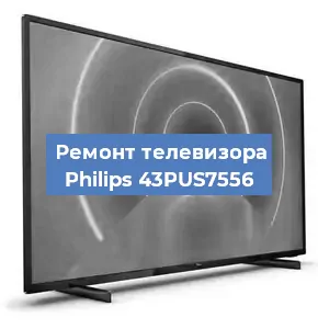 Замена порта интернета на телевизоре Philips 43PUS7556 в Волгограде